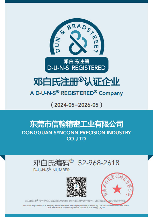 鄧白氏注冊認證企業(yè)